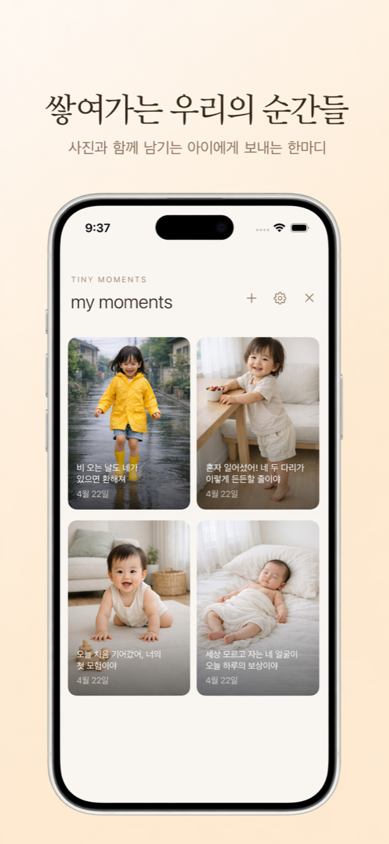 작은 위로 — 부모를 위한 위로 카드 iOS 앱 스크린샷 2